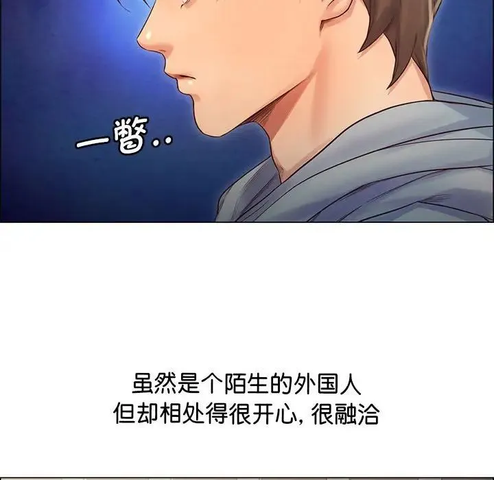 情定大阪 - 第1话 - page 187
