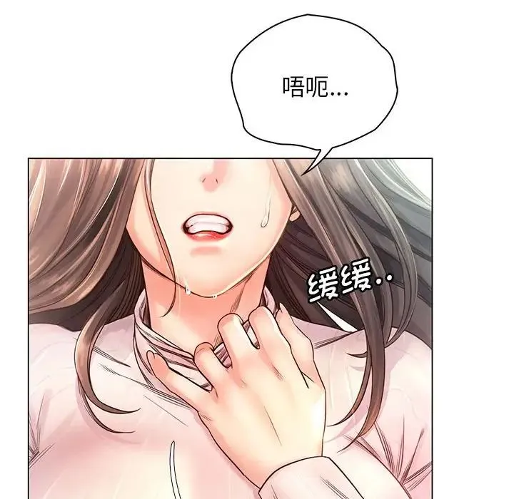 情定大阪 - 第1话 - page 191