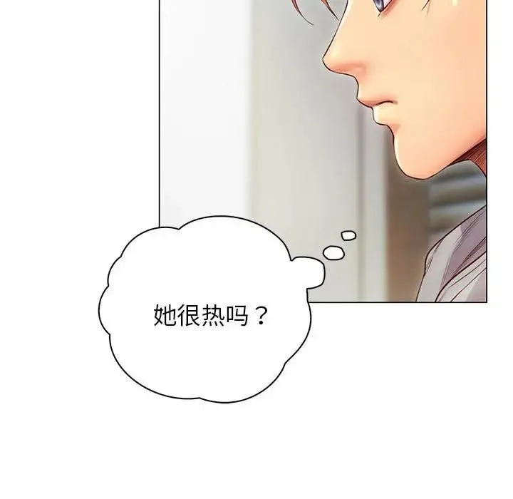 情定大阪 - 第1话 - page 193