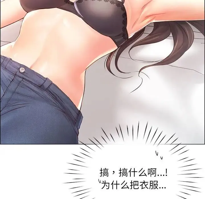 情定大阪 - 第1话 - page 199