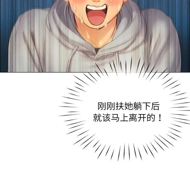 情定大阪 - 第1话 - page 203