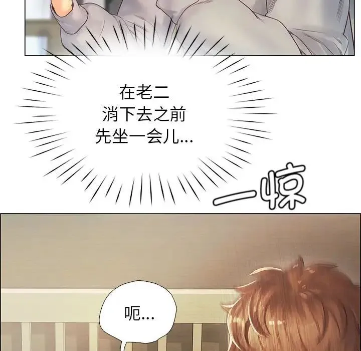 情定大阪 - 第1话 - page 205