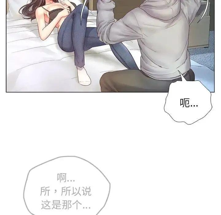 情定大阪 - 第1话 - page 216