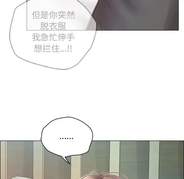 情定大阪 - 第1话 - page 219
