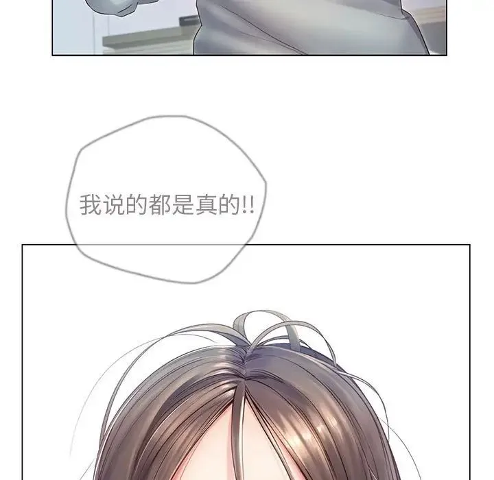 情定大阪 - 第1话 - page 223