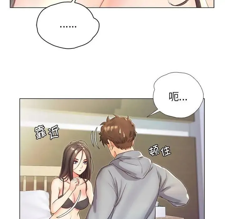 情定大阪 - 第1话 - page 225