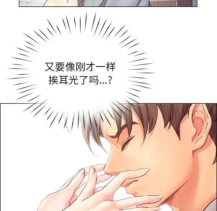 情定大阪 - 第1话 - page 226