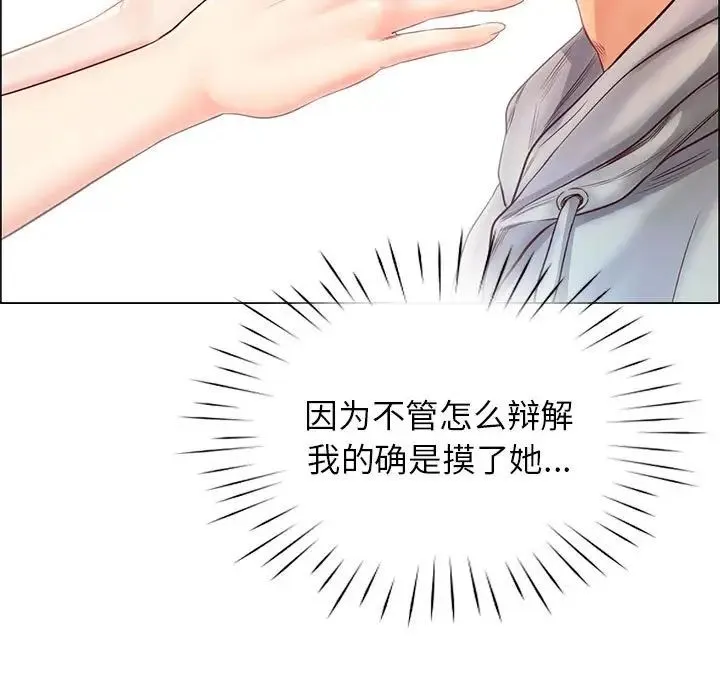 情定大阪 - 第1话 - page 227