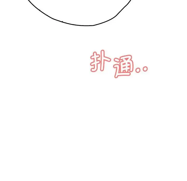 情定大阪 - 第8话 - page 5