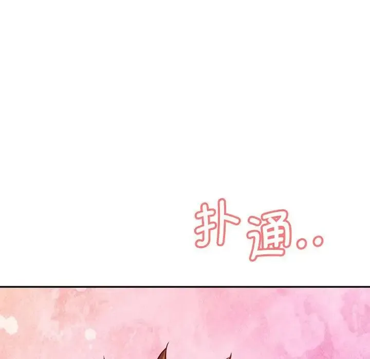 情定大阪 - 第8话 - page 7