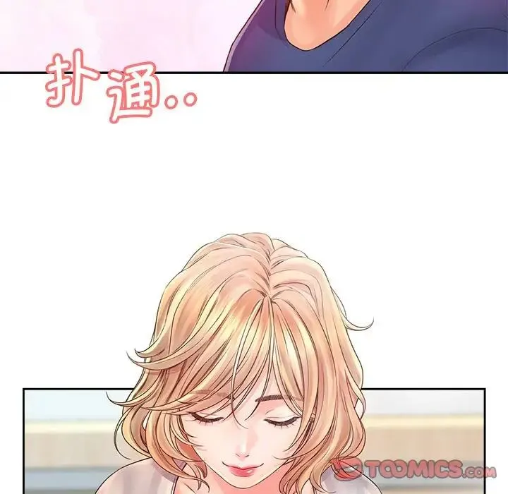 情定大阪 - 第8话 - page 9