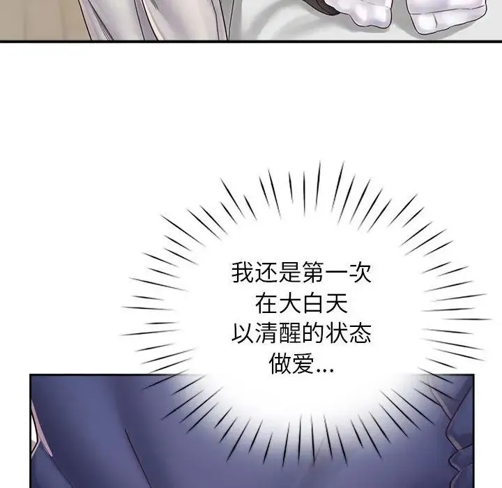 情定大阪 - 第8话 - page 13