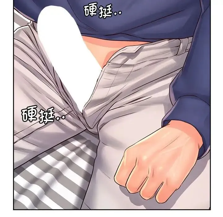 情定大阪 - 第8话 - page 14