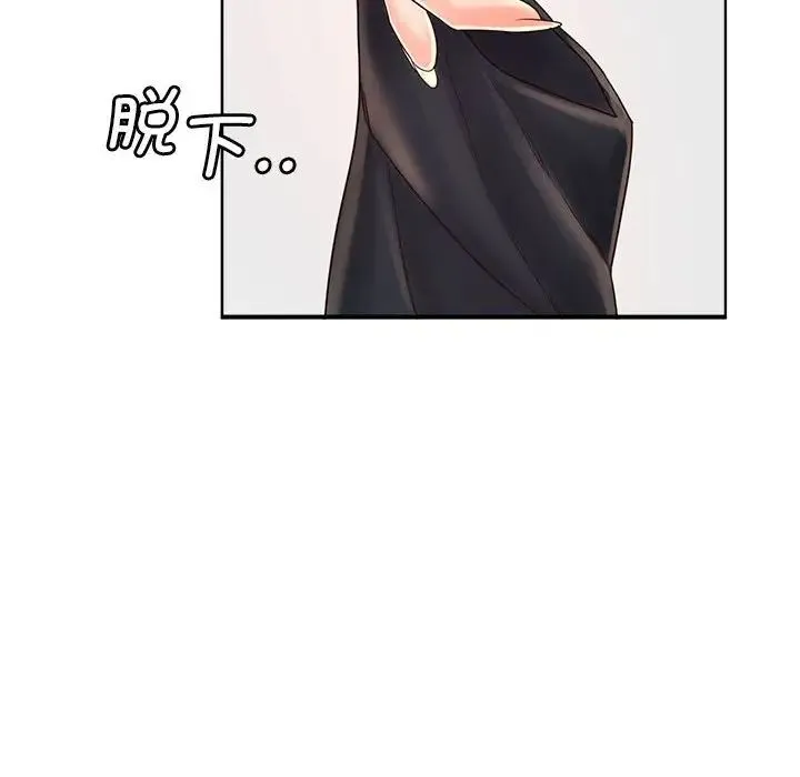 情定大阪 - 第8话 - page 16