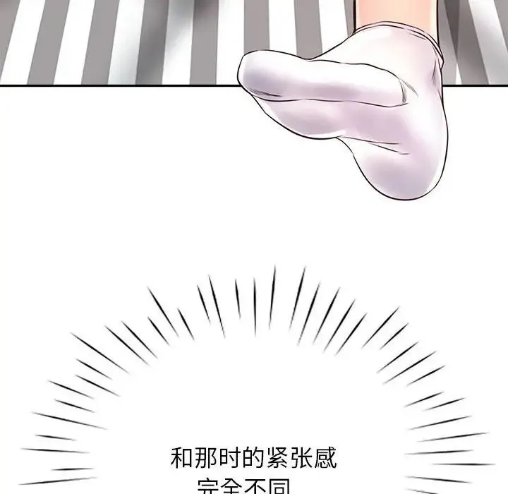 情定大阪 - 第8话 - page 19