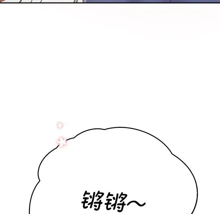 情定大阪 - 第8话 - page 31