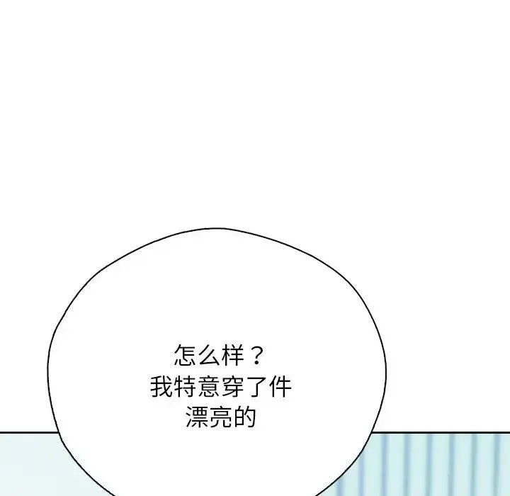 情定大阪 - 第8话 - page 35