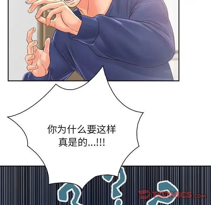情定大阪 - 第8话 - page 39