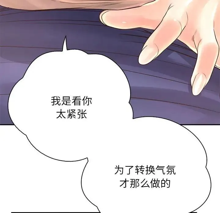 情定大阪 - 第8话 - page 49