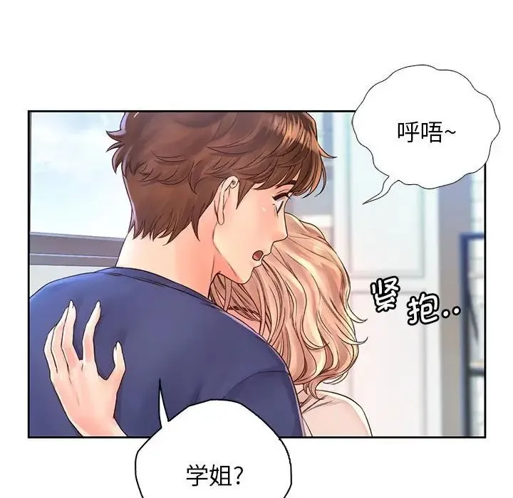 情定大阪 - 第8话 - page 54