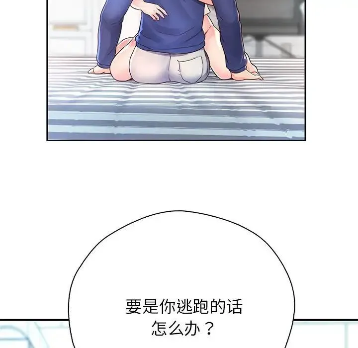 情定大阪 - 第8话 - page 56