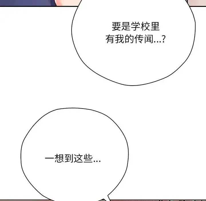 情定大阪 - 第8话 - page 59
