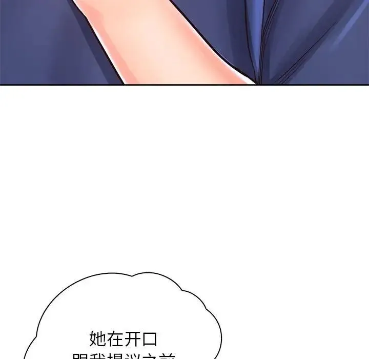 情定大阪 - 第8话 - page 61