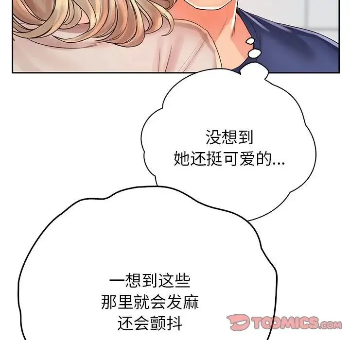 情定大阪 - 第8话 - page 63