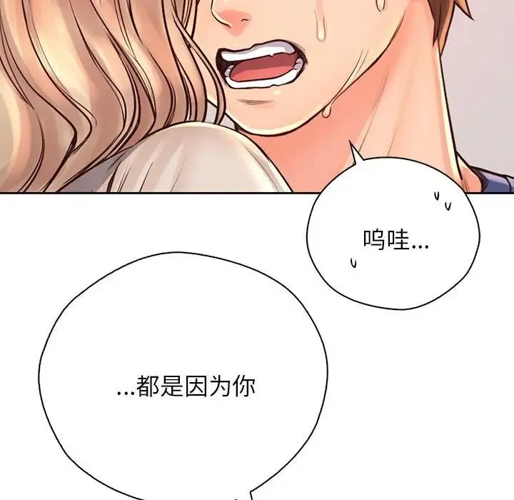 情定大阪 - 第8话 - page 77