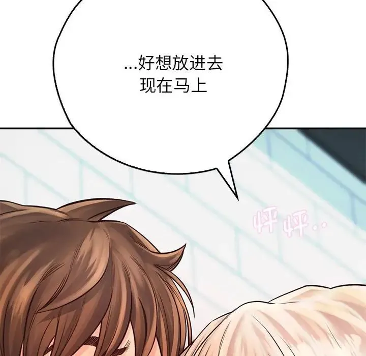 情定大阪 - 第8话 - page 83