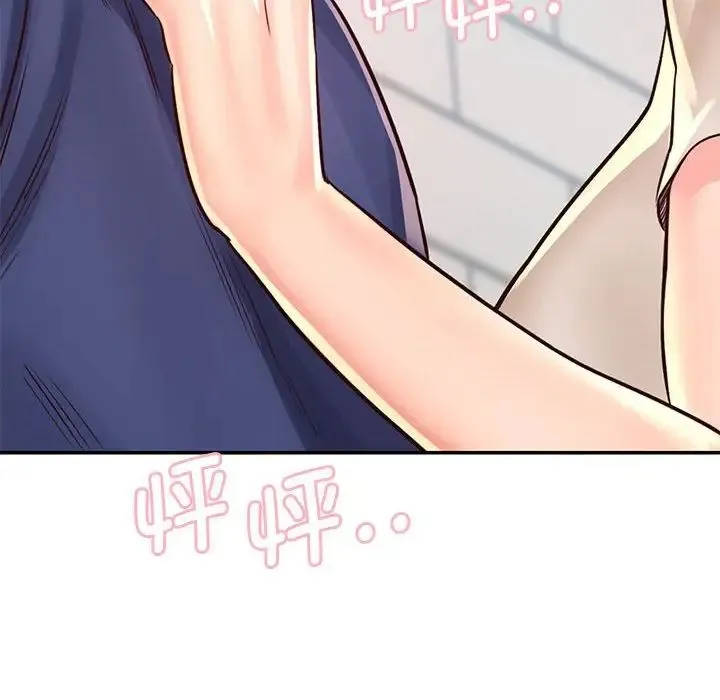 情定大阪 - 第8话 - page 85