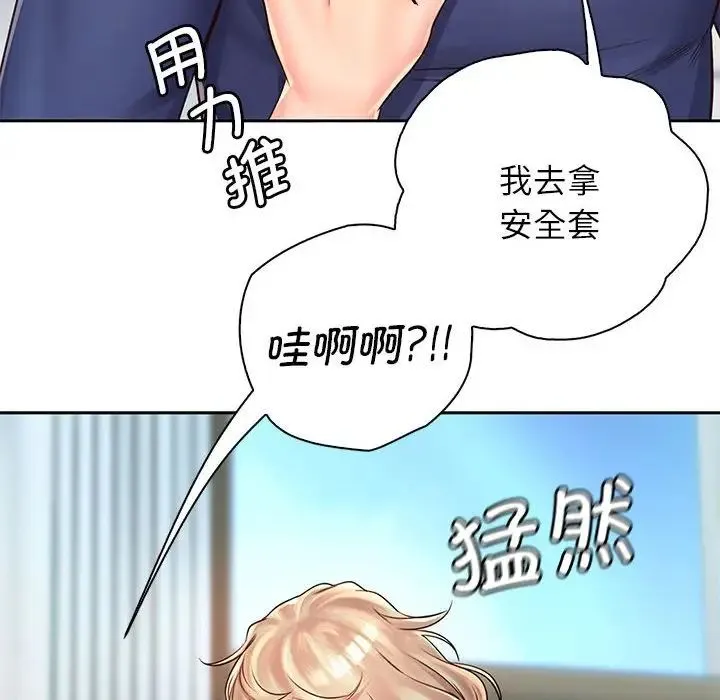 情定大阪 - 第8话 - page 90