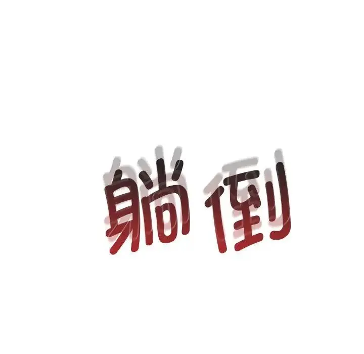 情定大阪 - 第8话 - page 92