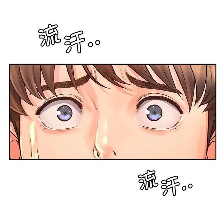 情定大阪 - 第8话 - page 95