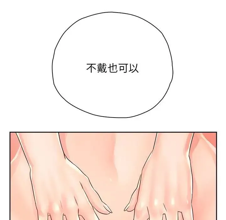 情定大阪 - 第8话 - page 96