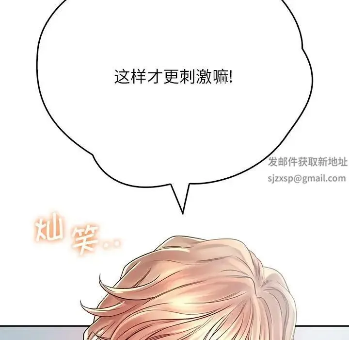 情定大阪 - 第8话 - page 98