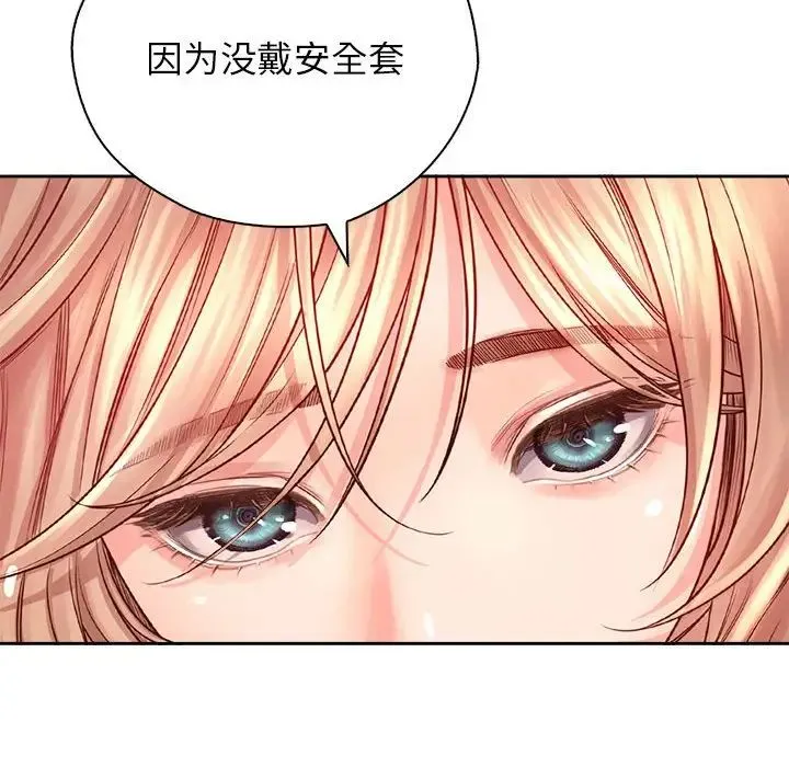 情定大阪 - 第8话 - page 103