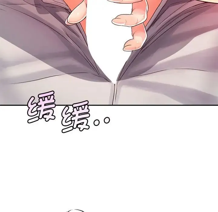 情定大阪 - 第8话 - page 107