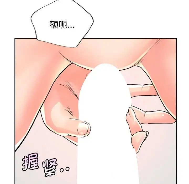 情定大阪 - 第8话 - page 108