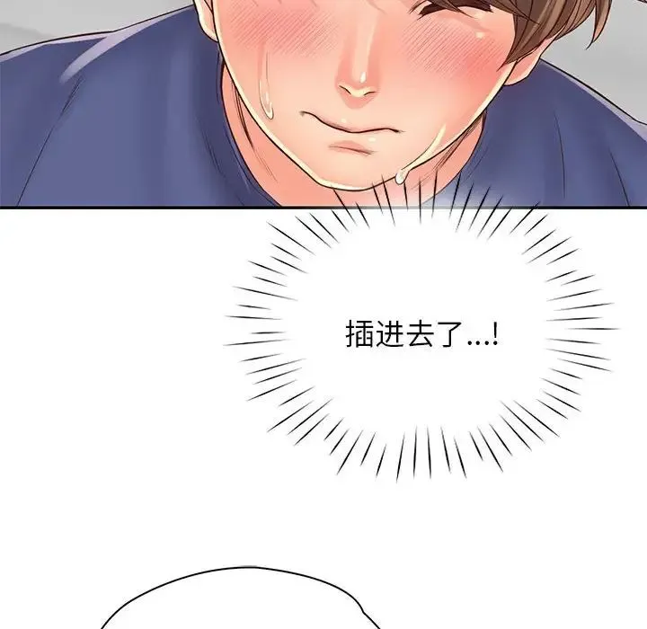 情定大阪 - 第8话 - page 113