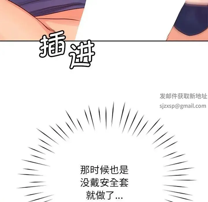 情定大阪 - 第8话 - page 115