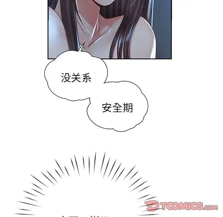 情定大阪 - 第8话 - page 117