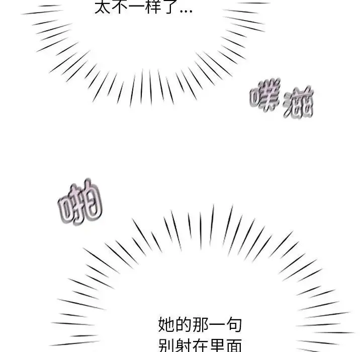 情定大阪 - 第8话 - page 118