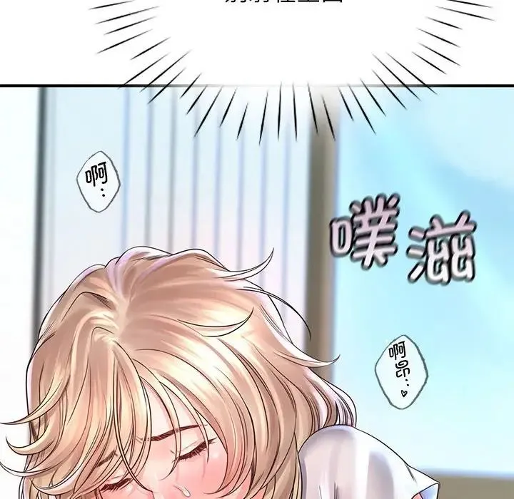 情定大阪 - 第8话 - page 119