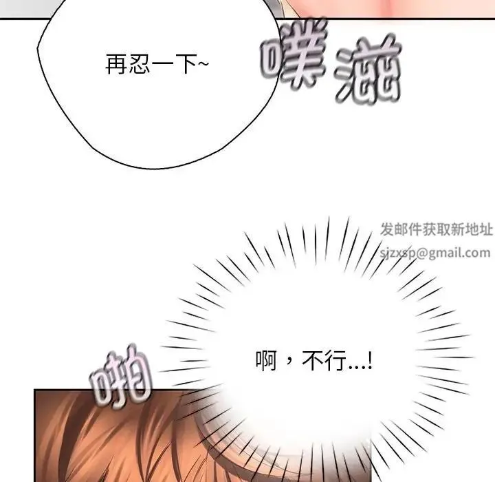 情定大阪 - 第8话 - page 124