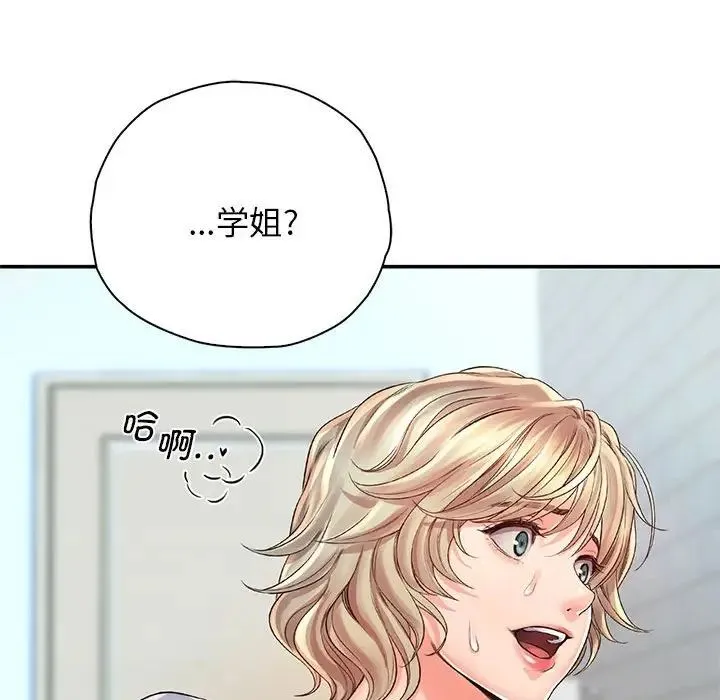 情定大阪 - 第8话 - page 133