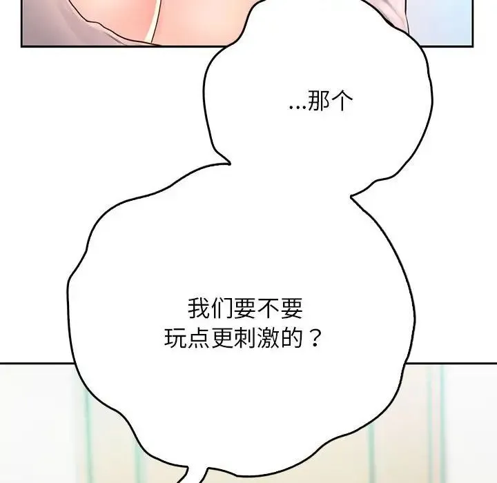 情定大阪 - 第8话 - page 136