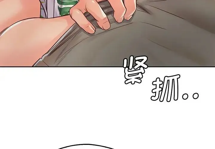 情定大阪 - 第32話 - page 4