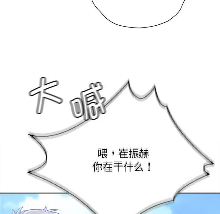 情定大阪 - 第32話 - page 7