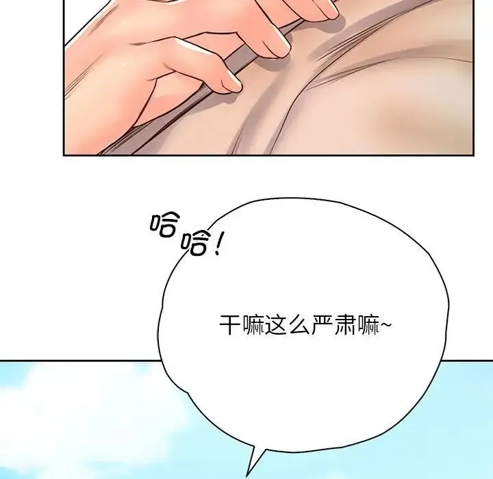 情定大阪 - 第32話 - page 14